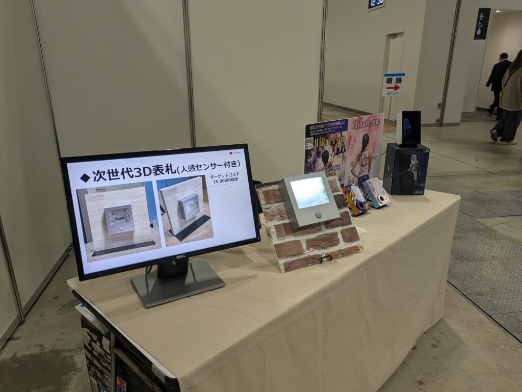 Displayed 3D levitating nameplate with motion sensor security feature-scaled